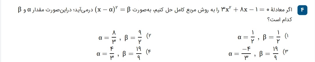 دریافت سوال 4