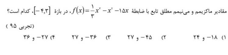 دریافت سوال 14