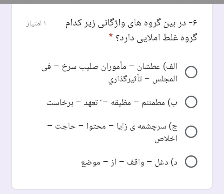 دریافت سوال 6