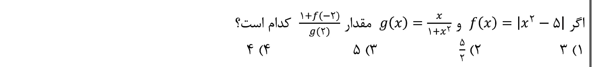 دریافت سوال 12