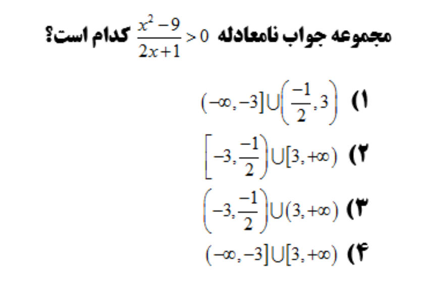 دریافت سوال 13