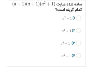 دریافت سوال 6