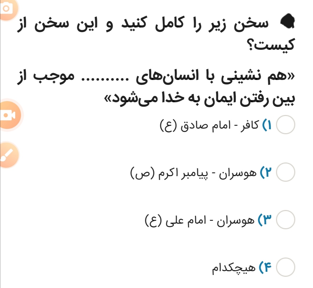 دریافت سوال 16