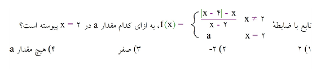 دریافت سوال 15