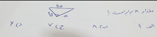 دریافت سوال 60