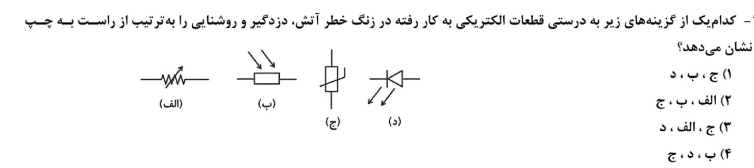 دریافت سوال 7