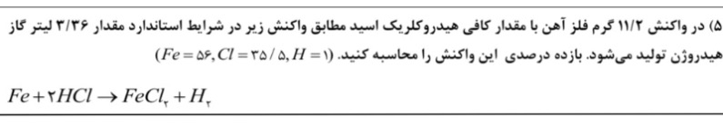 دریافت سوال 13