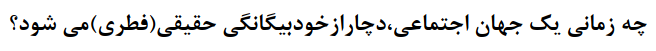 دریافت سوال 12