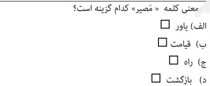 دریافت سوال 1