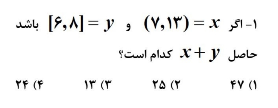 دریافت سوال 1