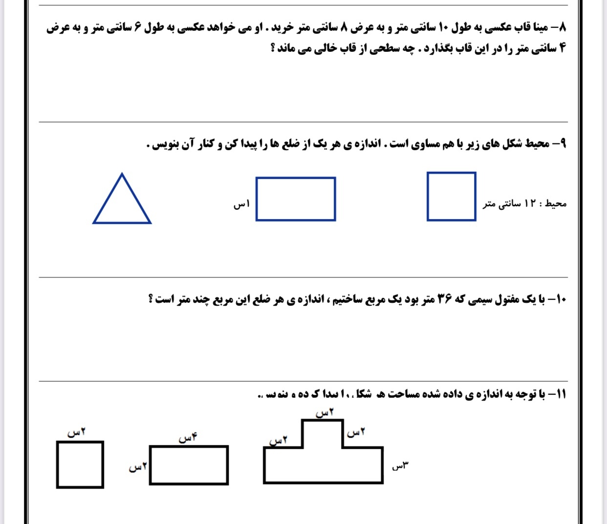 دریافت سوال 3