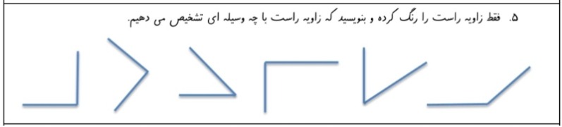 دریافت سوال 5