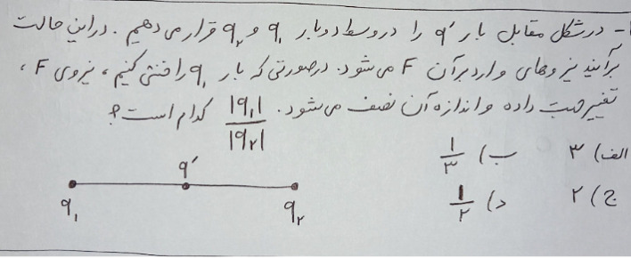 دریافت سوال 2