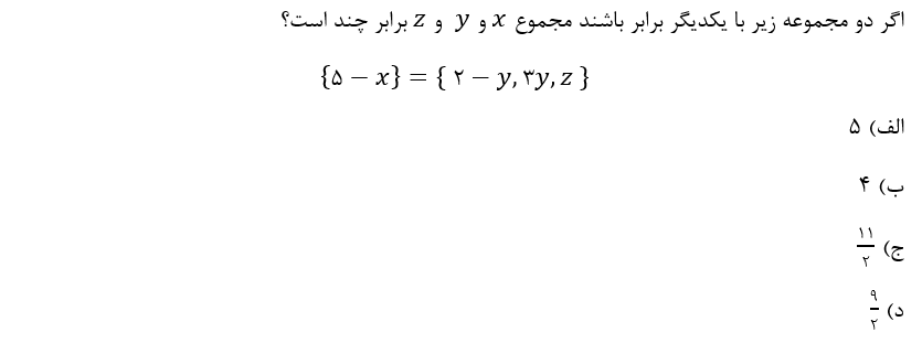 دریافت سوال 11