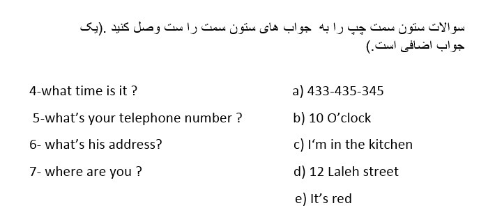 دریافت سوال 5