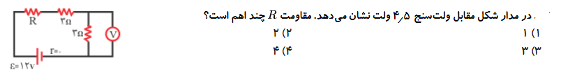 دریافت سوال 10