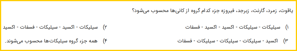 دریافت سوال 10