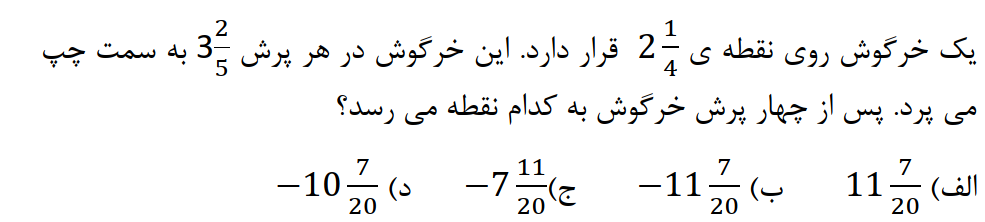 دریافت سوال 10