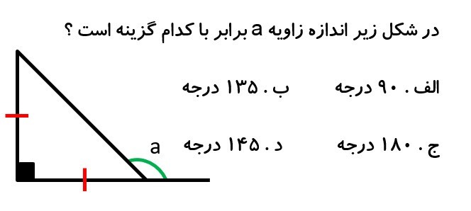 دریافت سوال 7