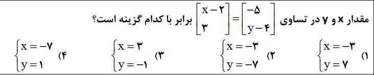 دریافت سوال 29