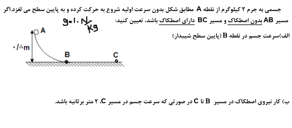 دریافت سوال 16