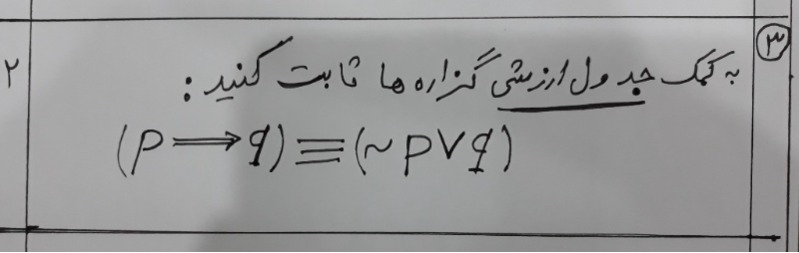 دریافت سوال 3