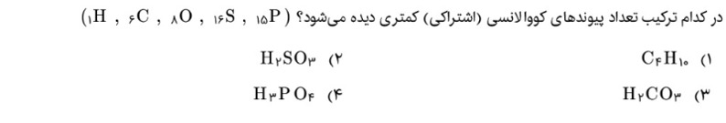 دریافت سوال 20