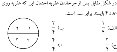 دریافت سوال 14