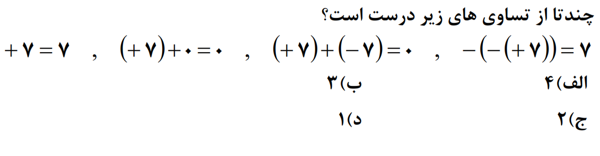 دریافت سوال 8