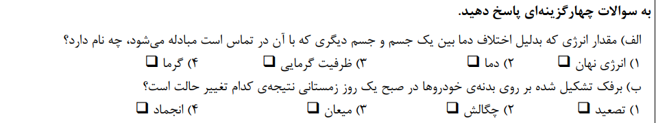 دریافت سوال 11