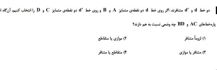 دریافت سوال 6