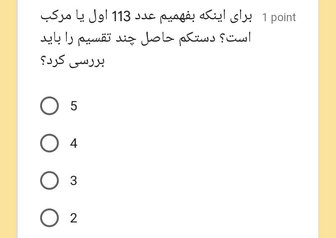 دریافت سوال 2