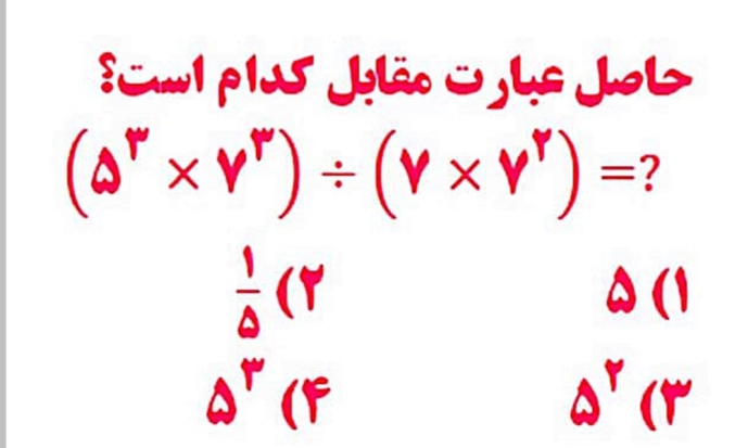 دریافت سوال 28