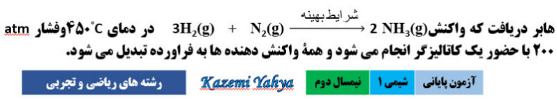 دریافت سوال 48