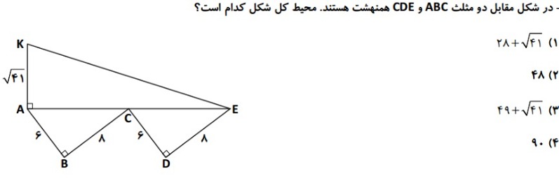 دریافت سوال 9