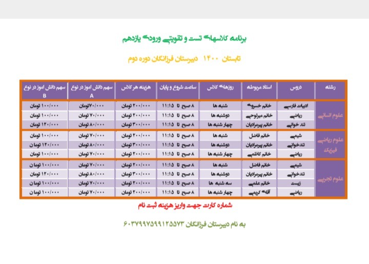 دریافت کلاس ثبت نامی