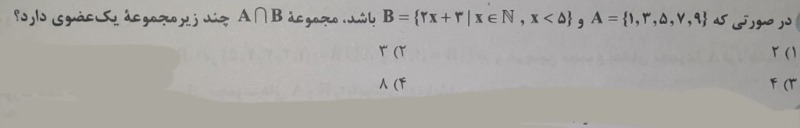 دریافت سوال 8