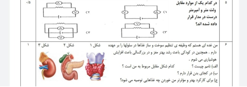 دریافت سوال 3