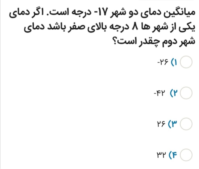 دریافت سوال 3