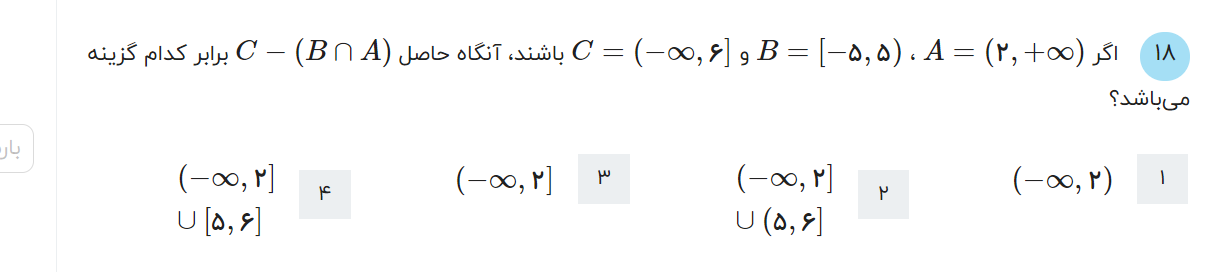 دریافت سوال 6