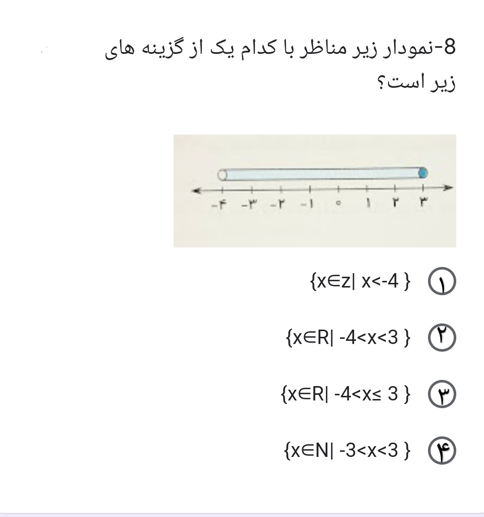 دریافت سوال 9