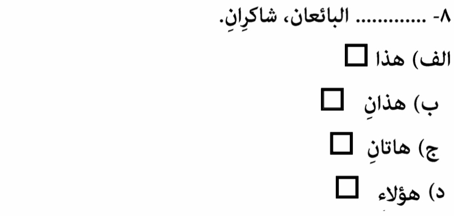 دریافت سوال 8