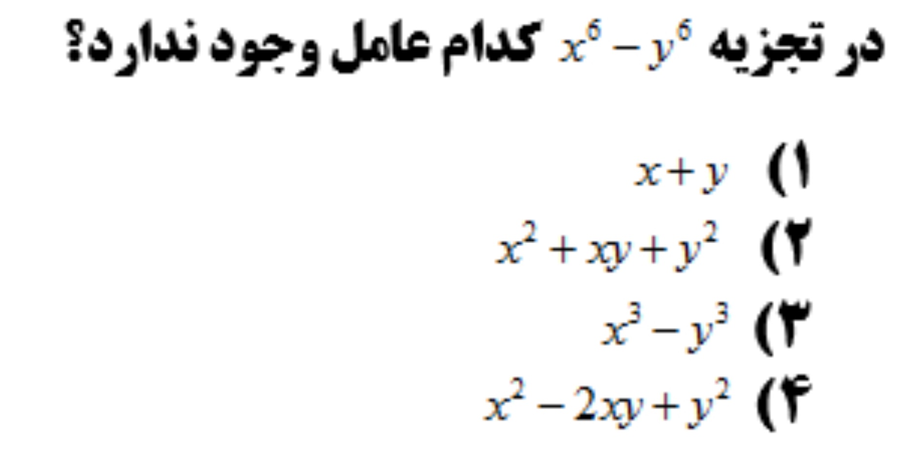 دریافت سوال 11