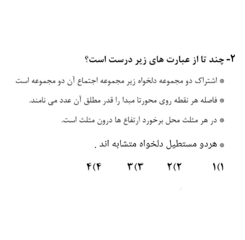 دریافت سوال 2