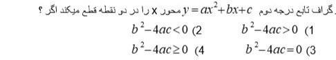 دریافت سوال 15