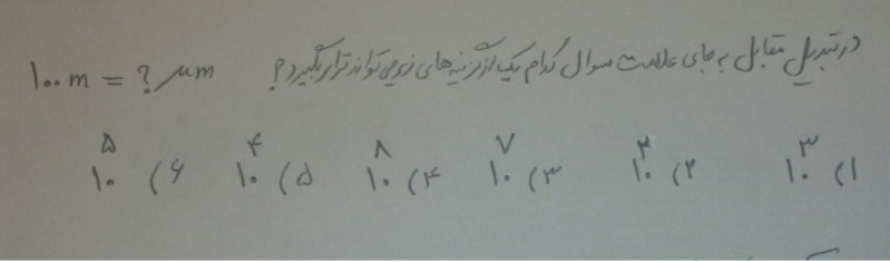 دریافت سوال 6