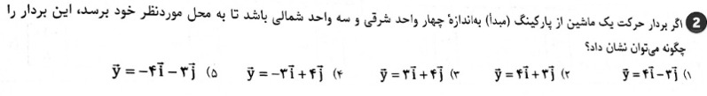 دریافت سوال 2