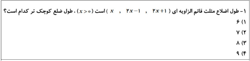 دریافت سوال 1