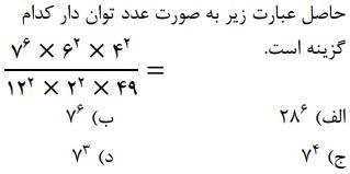 دریافت سوال 9