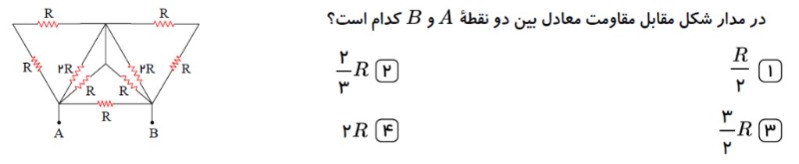 دریافت سوال 25